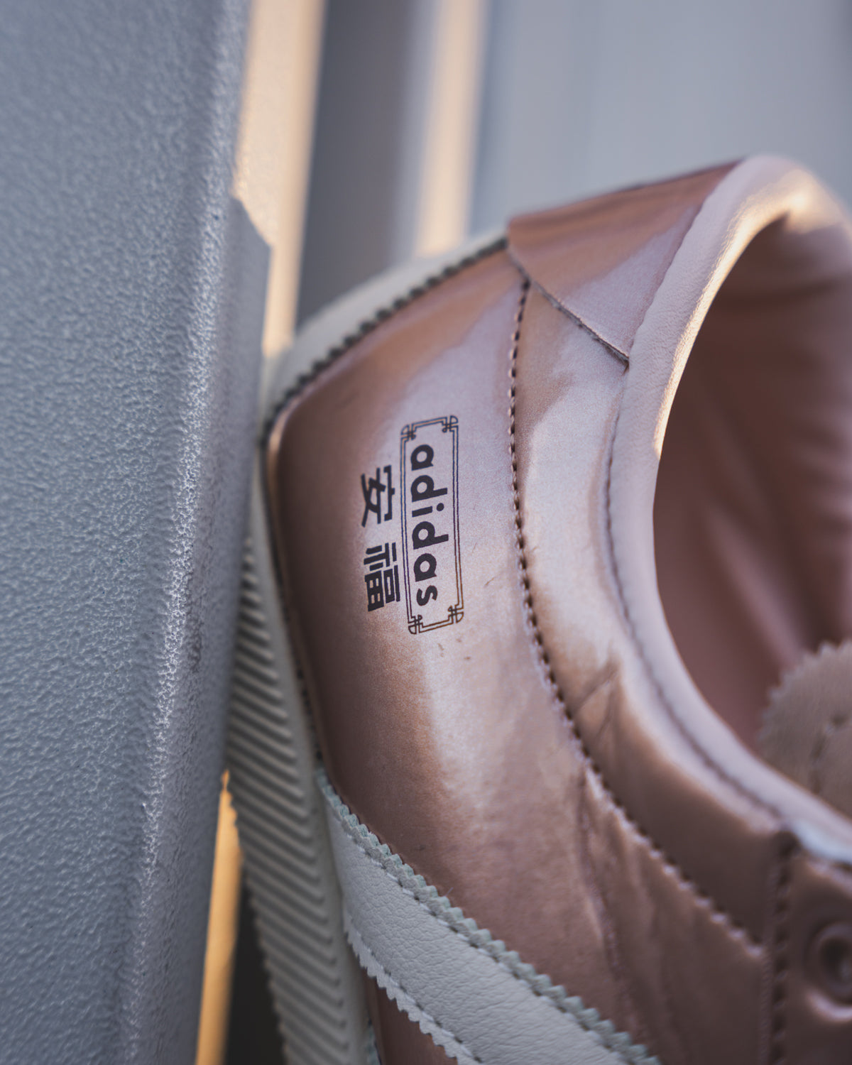 Adidas ANFU Rose Gold